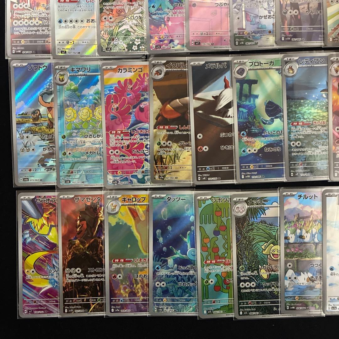 ポケモンカード ポケカ AR 50枚セット 被り無し - メルカリ