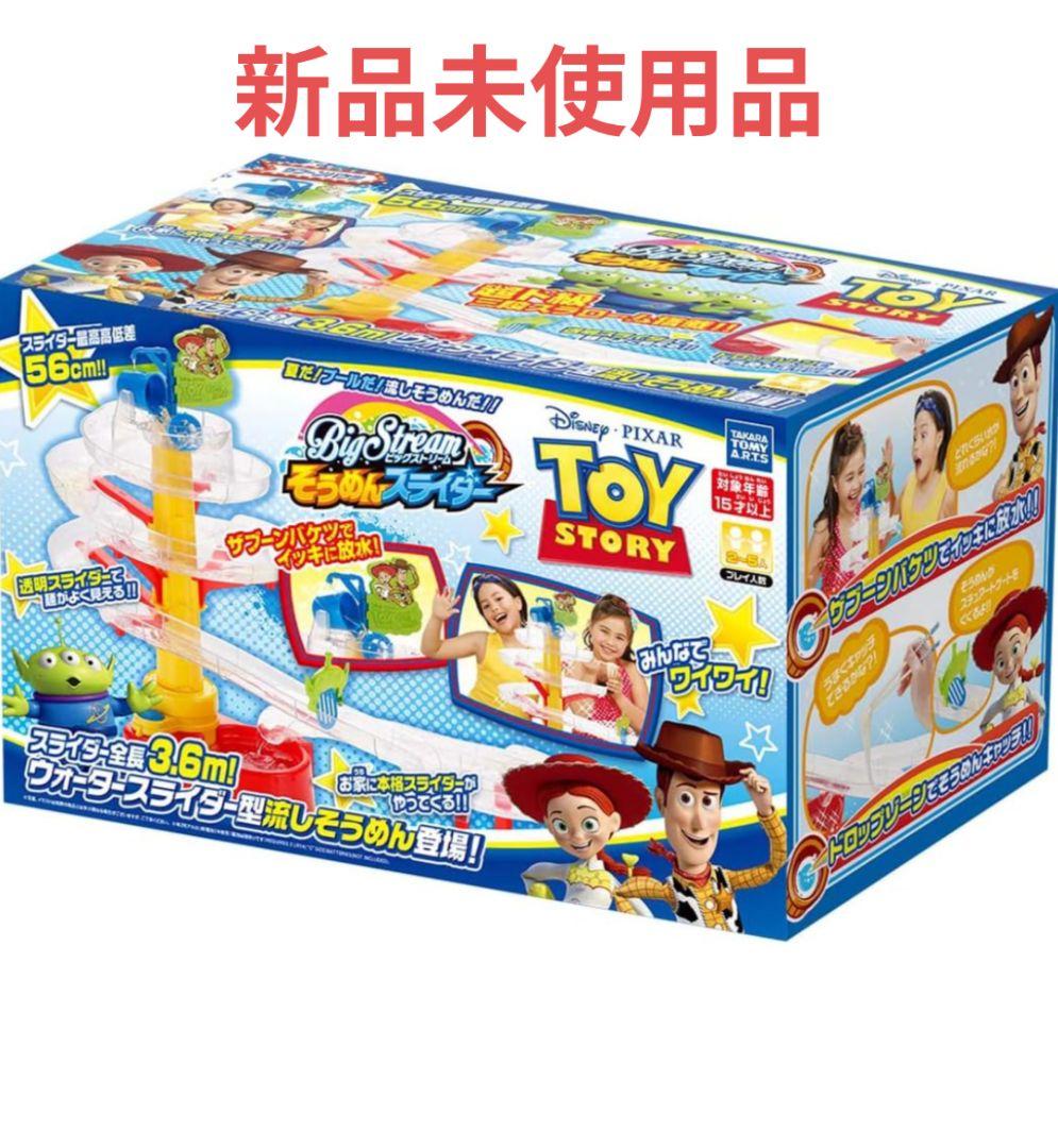 流しそうめんスライダー　トイ・ストーリー　流しそうめん器 そうめんスライダー トイ・ストーリー｜商品情報｜タカラトミーアーツ
