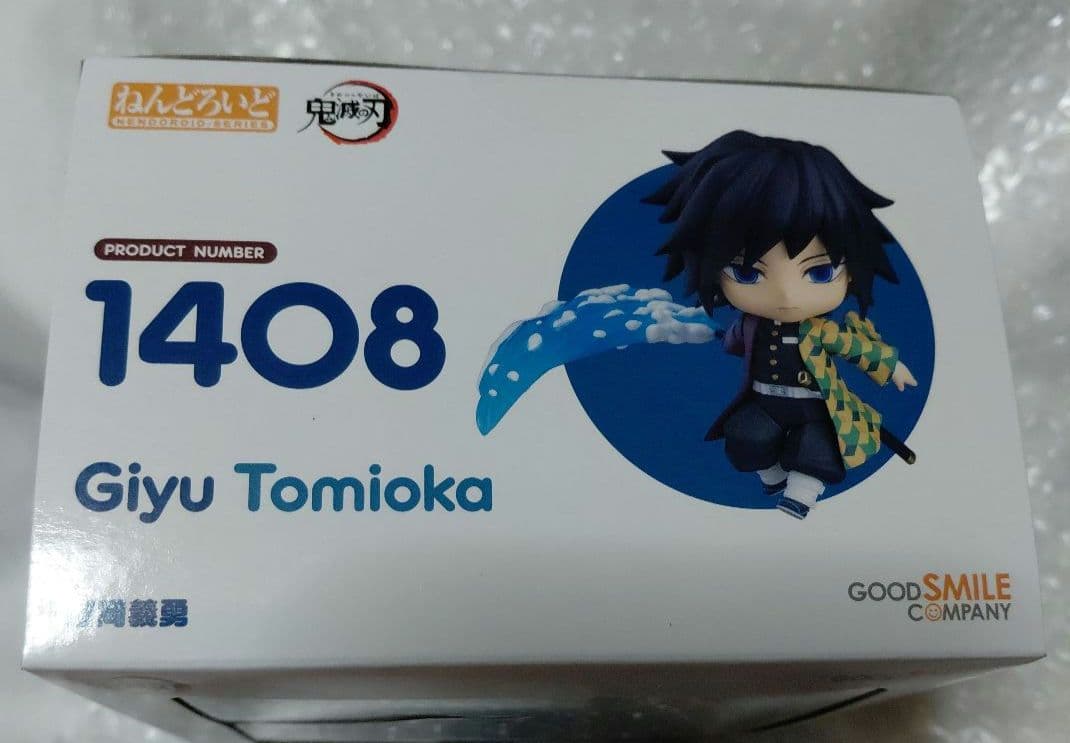 ねんどろいど　富岡義勇　アクションフィギュア 鬼滅の刃