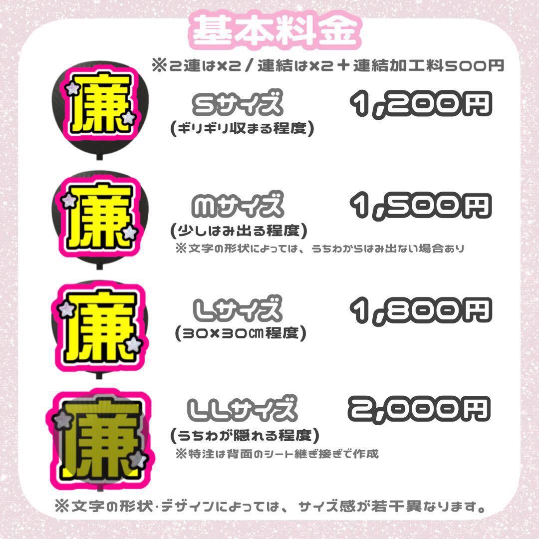 うちわ文字 オーダー