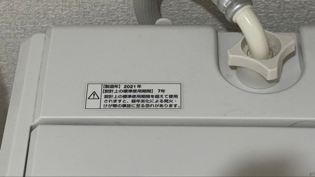 【実質8,000円】21年製 洗濯機 7.0kg ヤマダセレクト