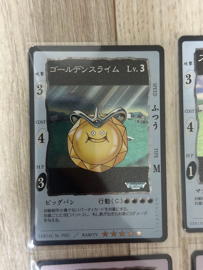 ドラゴンクエストカードゲームプロモカードスライム、ゴールデン