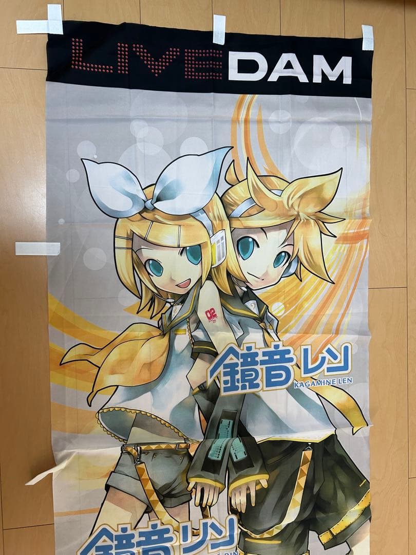 鏡音 DAM のぼり 【非売品】