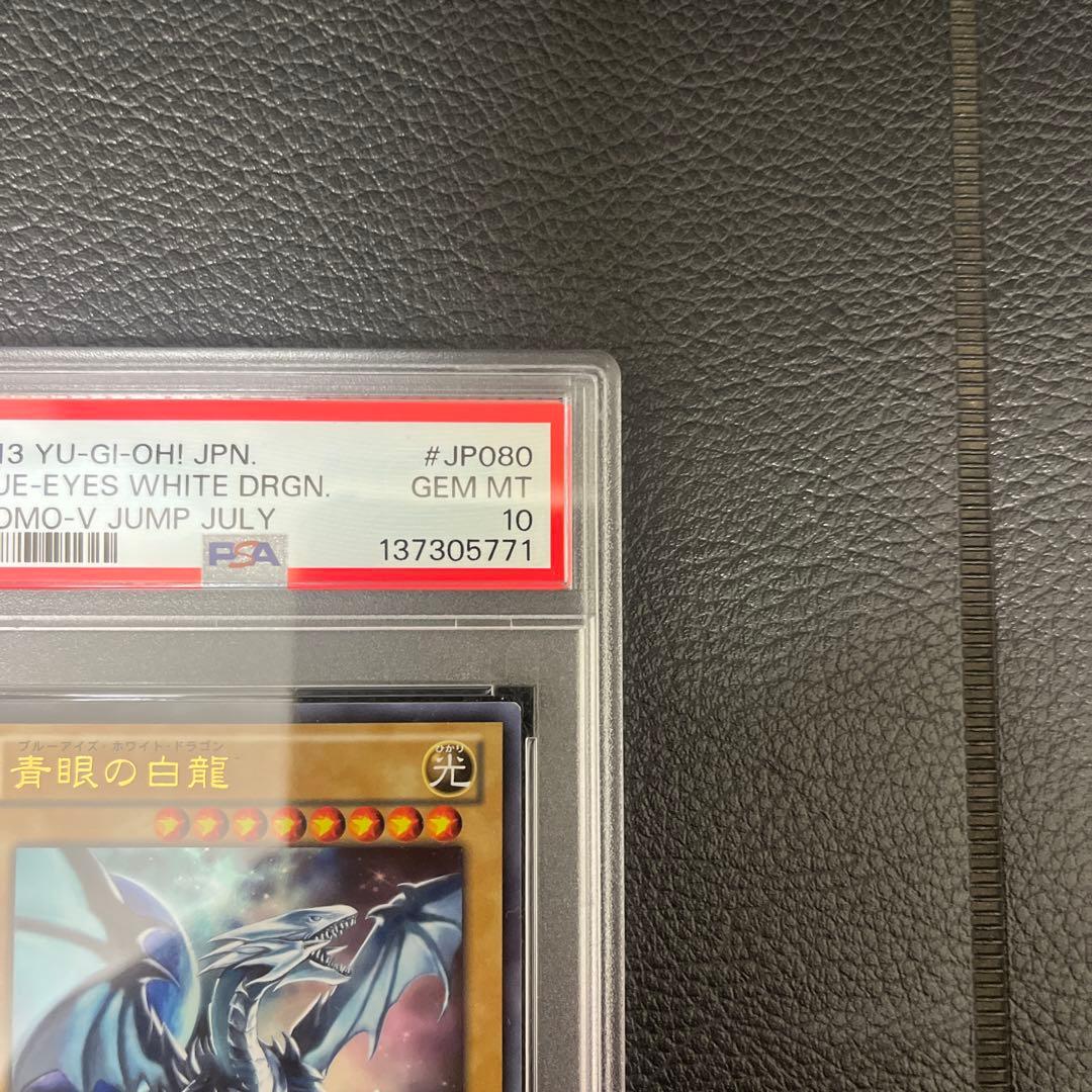 遊戯王 ブルーアイズホワイトドラゴン ウルトラ 高橋和希サイン入り