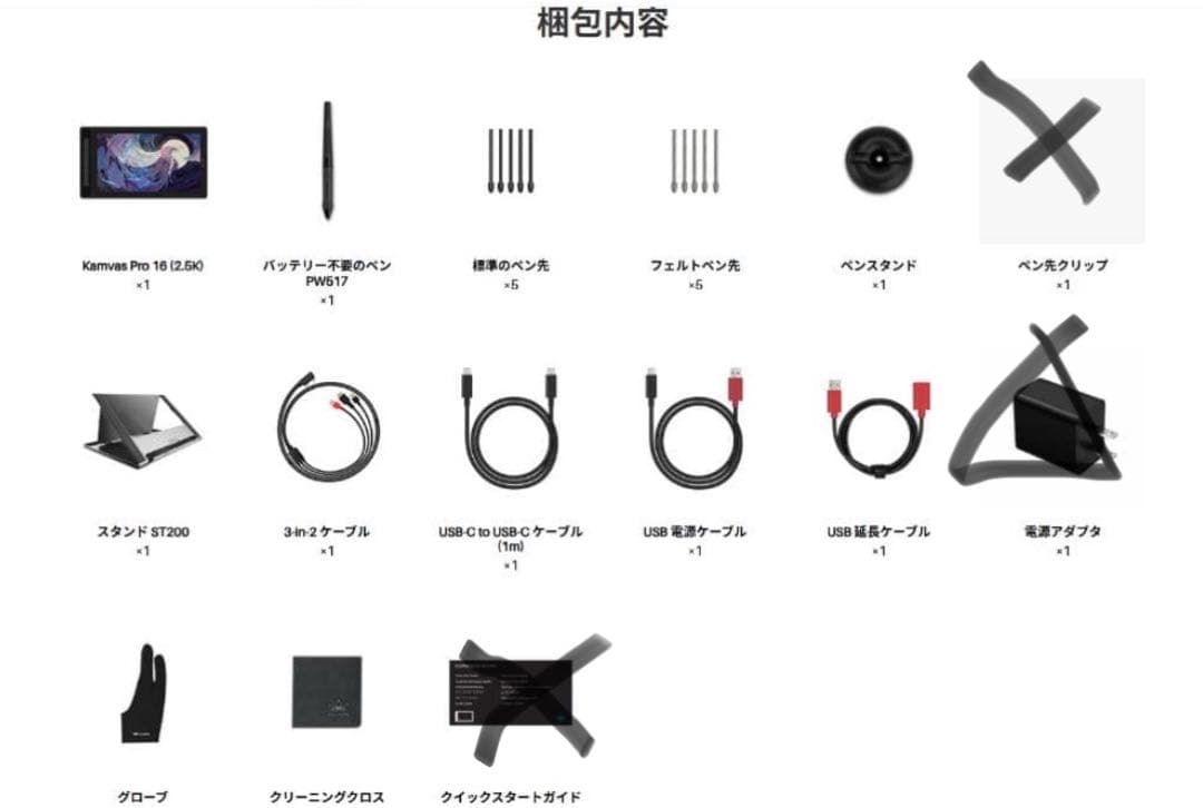 Huion KAMVAS Pro 16 2.5K (通常版)　液晶ペンタブレット