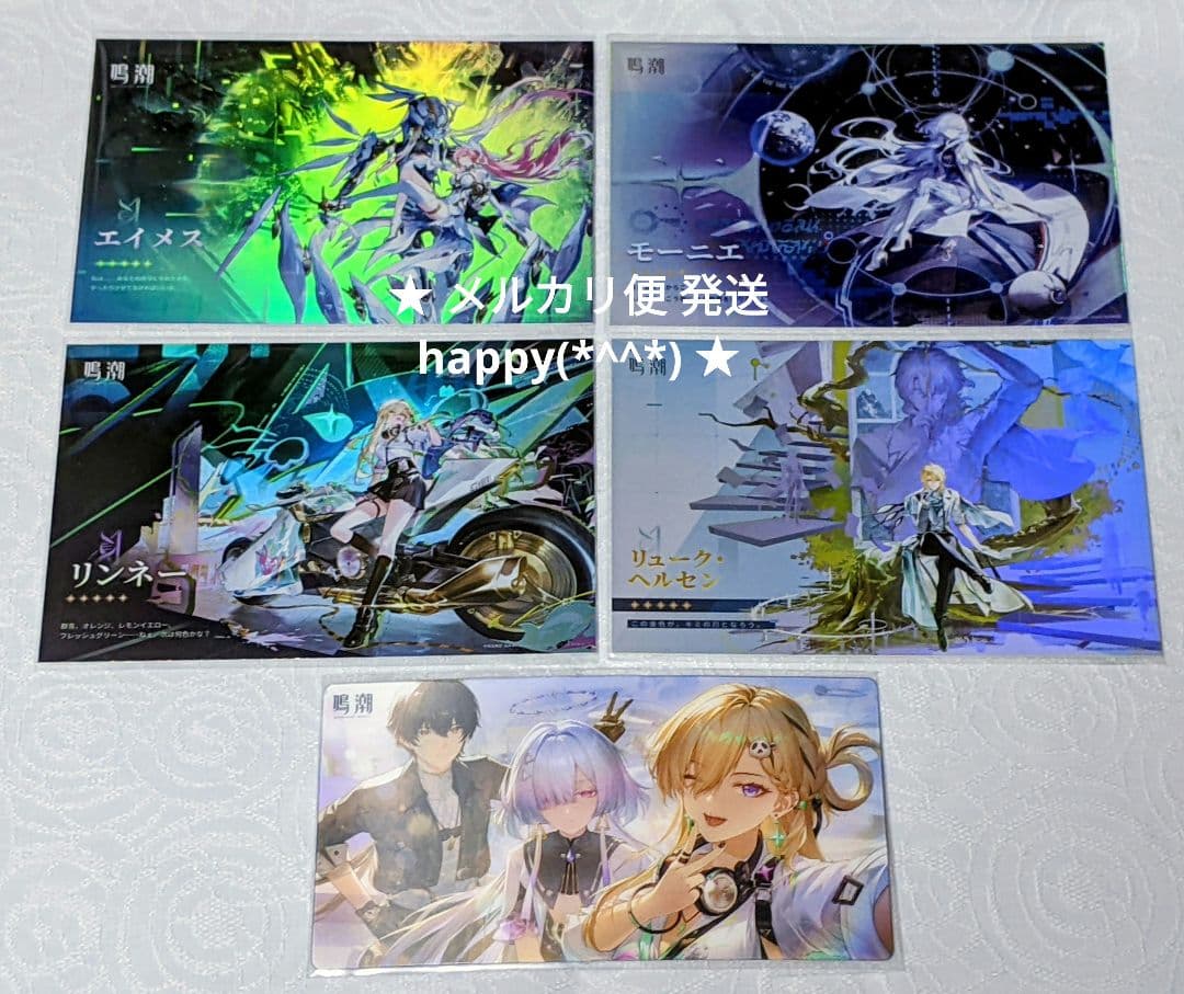 鳴潮 ライブ 非売品 ポストカード 全種 4枚 + レンチキュラーカード