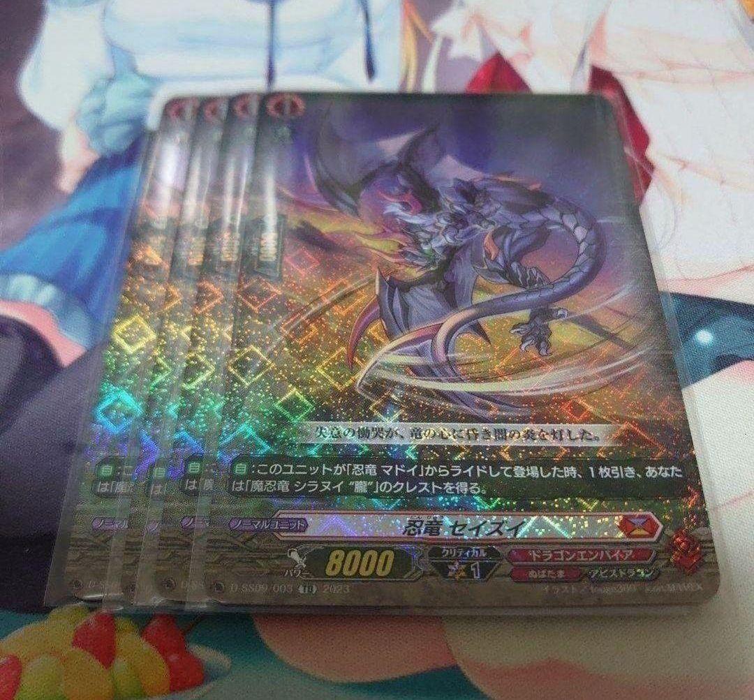 忍龍 セイズイ TD 4枚 忍竜セイズイ【TD】{D-SS09/003}《ドラゴンエンパイア》