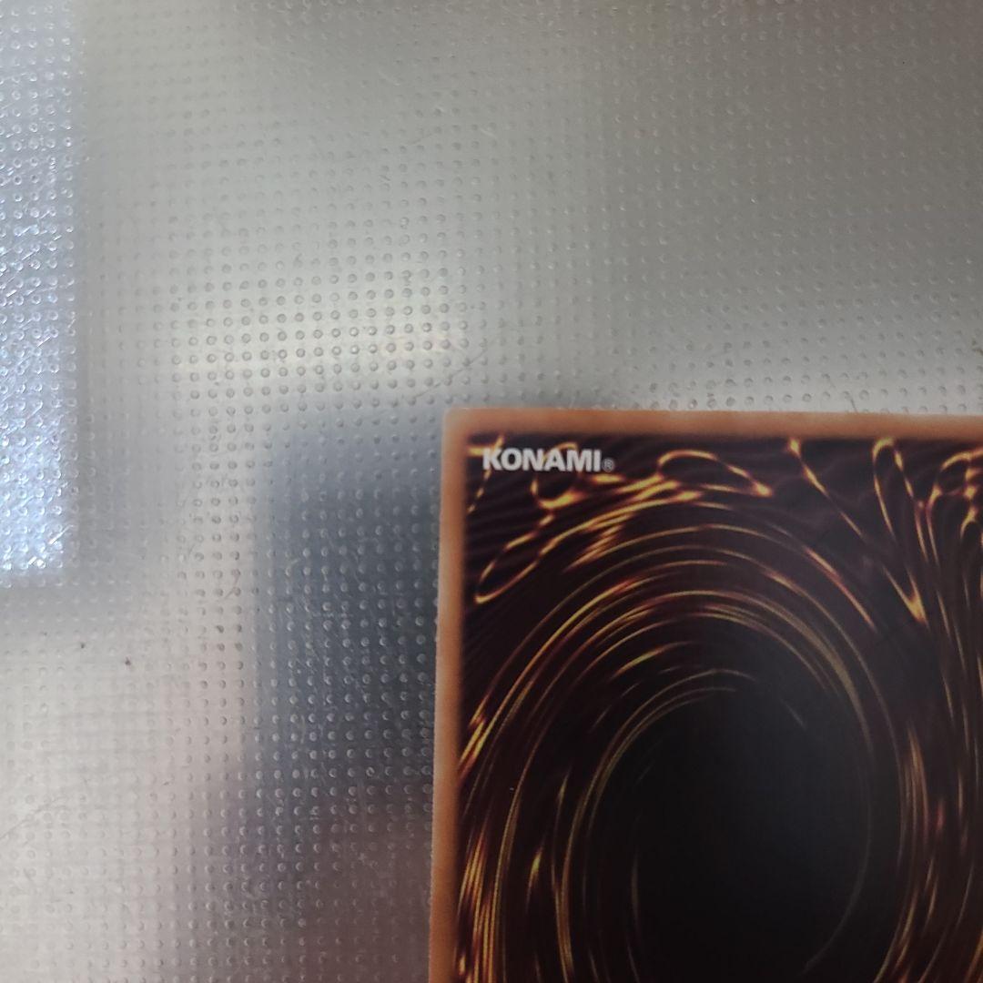 青眼の白龍 20AP-000