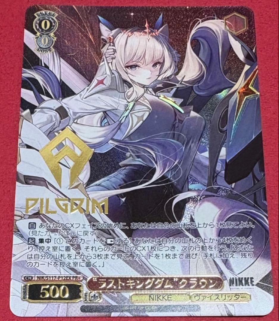 ラストキングダム クラウン PR+ 1枚 NIKKE 