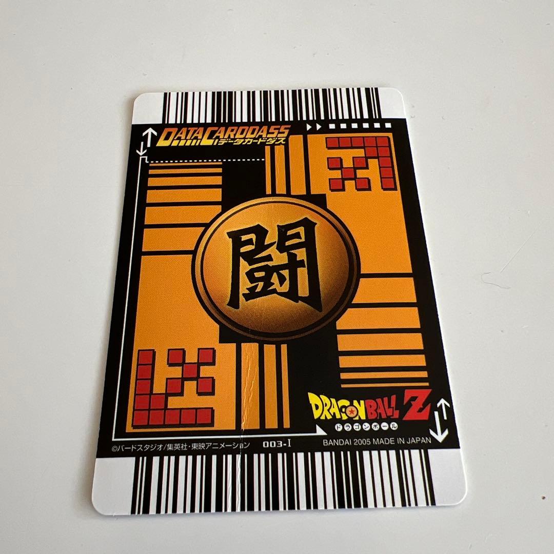 ドラゴンボールデータカードダス