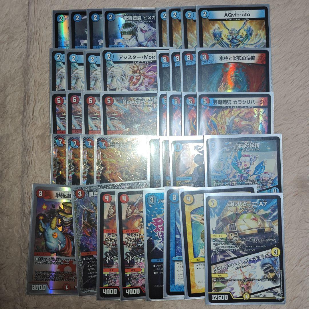 赤青マジックデッキ 火水マジック カラクリバーシ カクメイジン