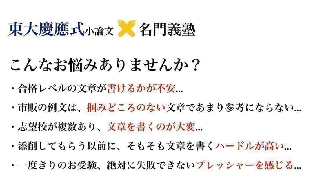 慶應義塾横浜初等部 過去問 問題集 願書 早稲田実業初等部 慶應義塾
