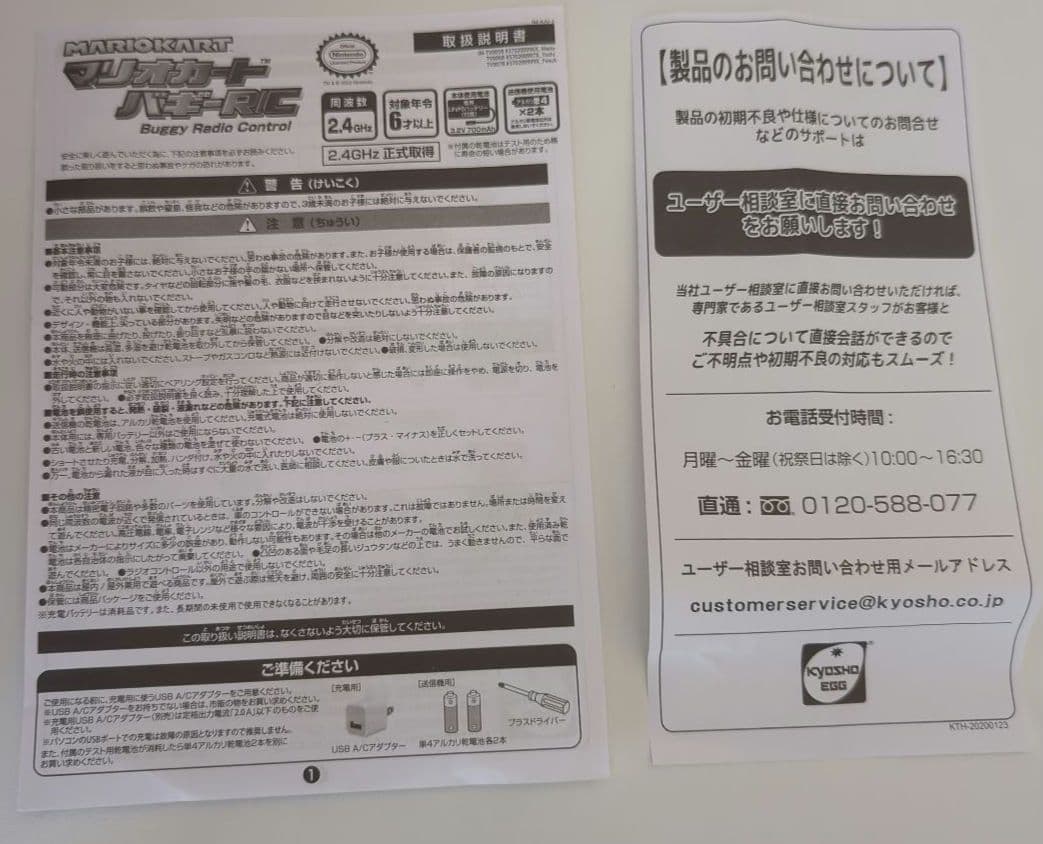 [ラジコン] ✨美品✨ マリオカートバギーRC ピーチ姫