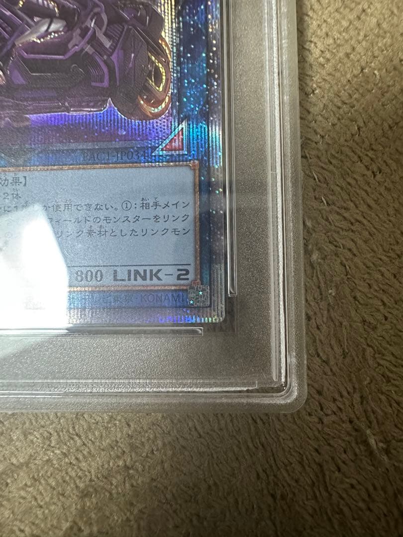 【即購入OK】　遊戯王 【 I・Pマスカレーナ　絵違い　PSA10】
