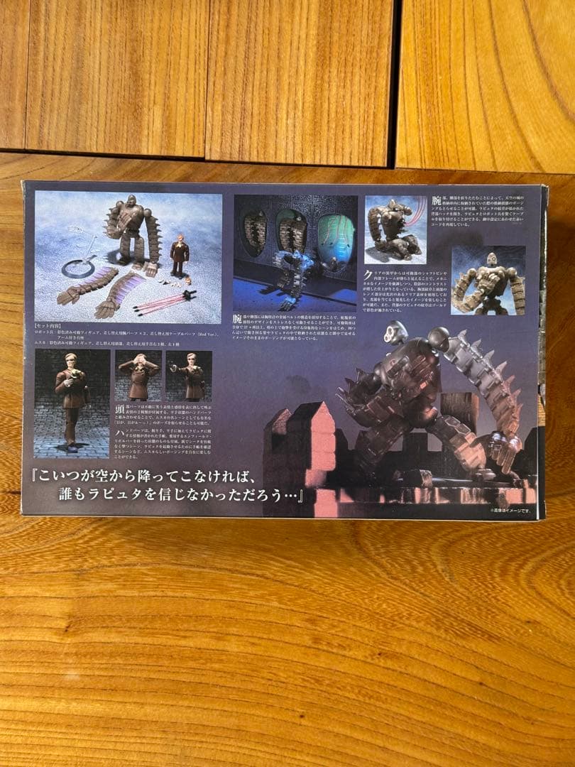 ロボット兵 & ムスカ フルアクションフィギュアセット 想造レガリア