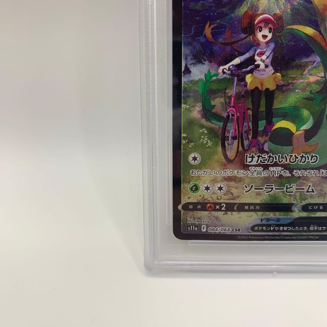 ジャローダV CSR S11a 白熱のアルカナ 084/068【PSA10】 - メルカリ