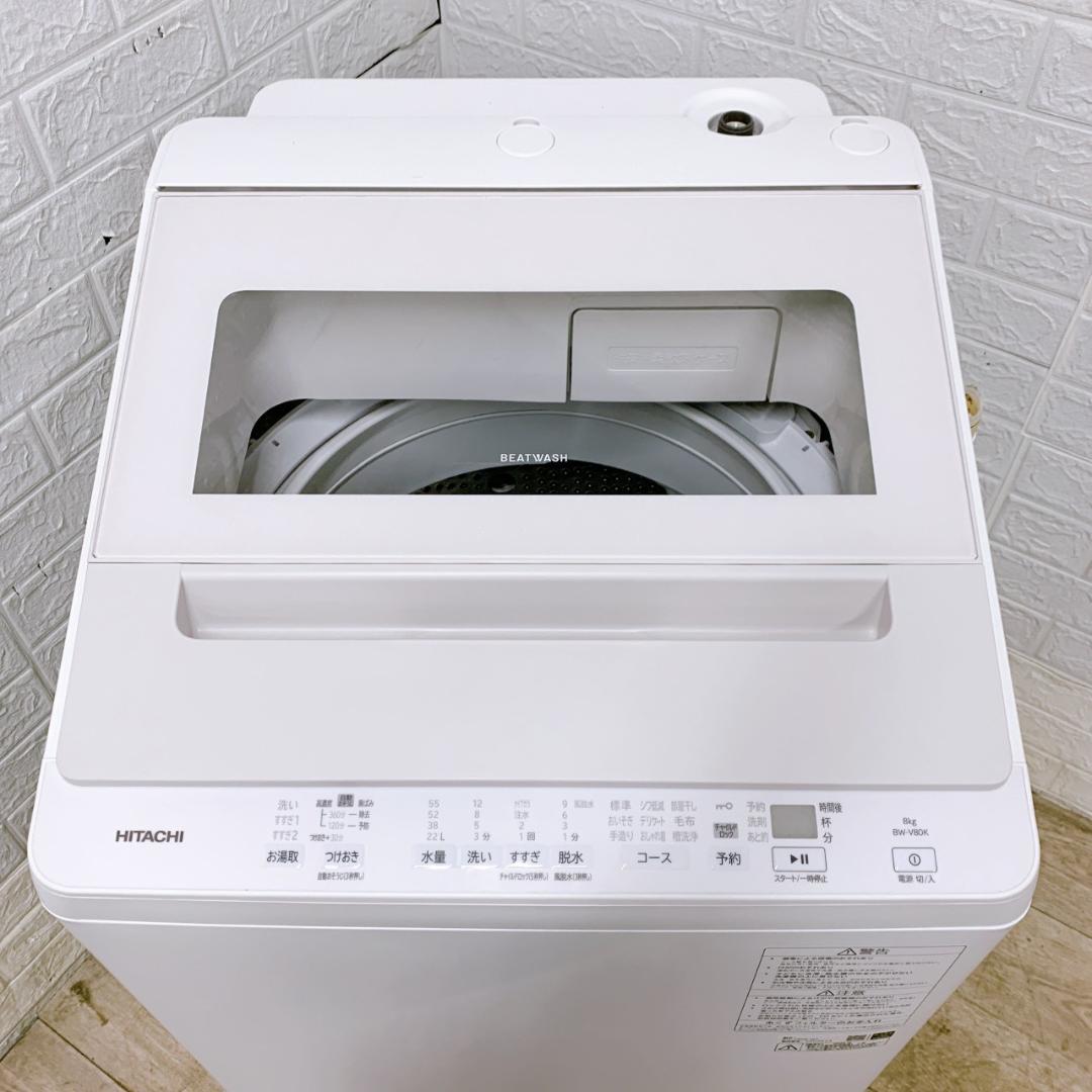 K01252 ヒタチ 8.0kg 洗濯機 一人暮らし 小型