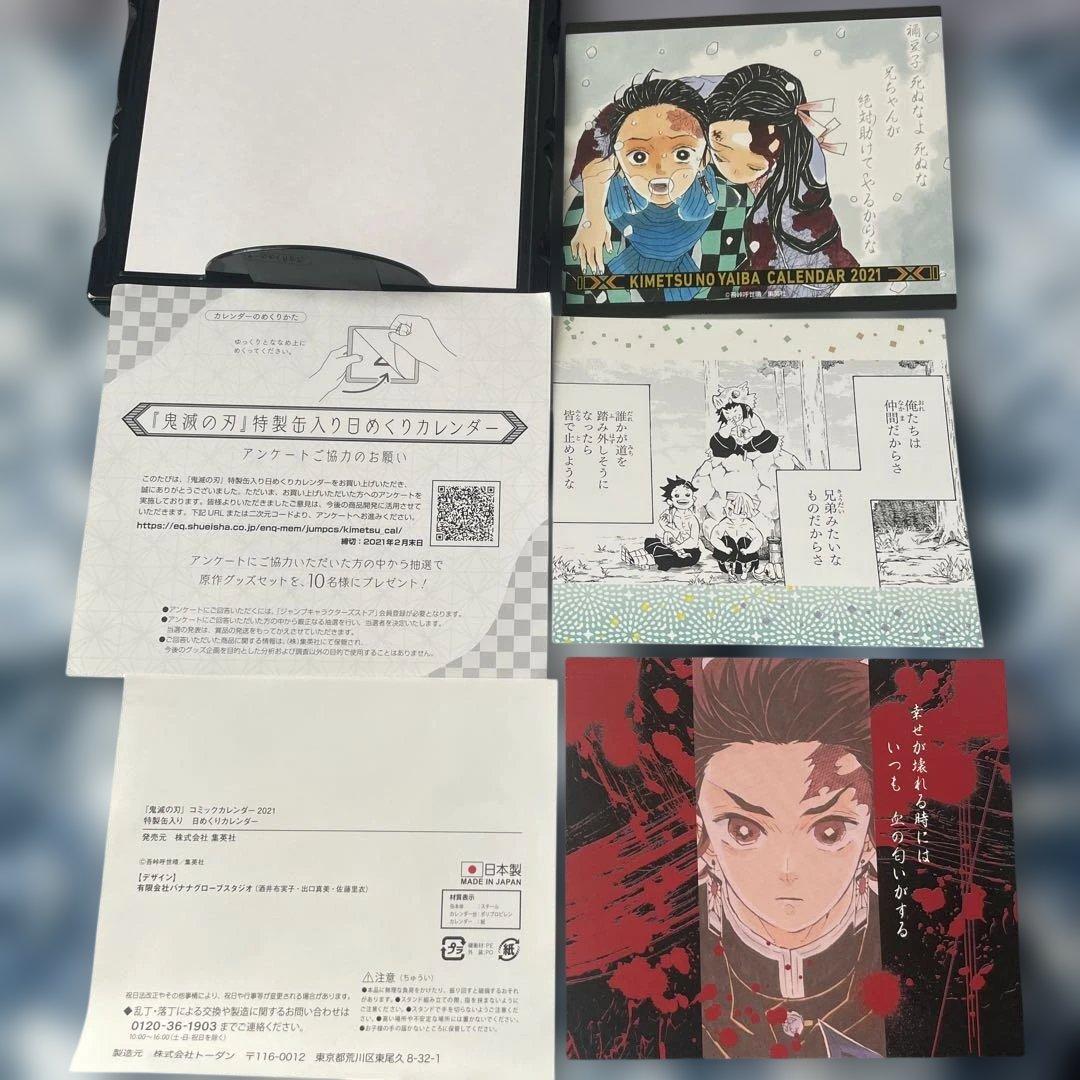 鬼滅の刃　コミックカレンダー 2021 特製缶入り　　　　日めくりカレンダー