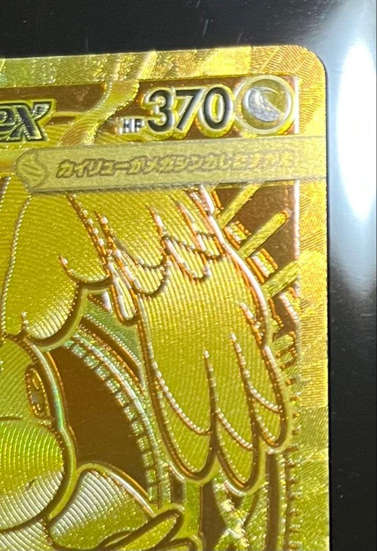 ポケカ☆MEGAドリームex メガカイリューex MUR - メルカリ