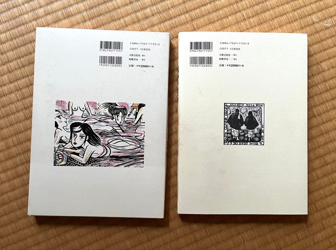 畑中純 「まんだら屋の良太」 肉筆画と本セット 希少品 - メルカリ