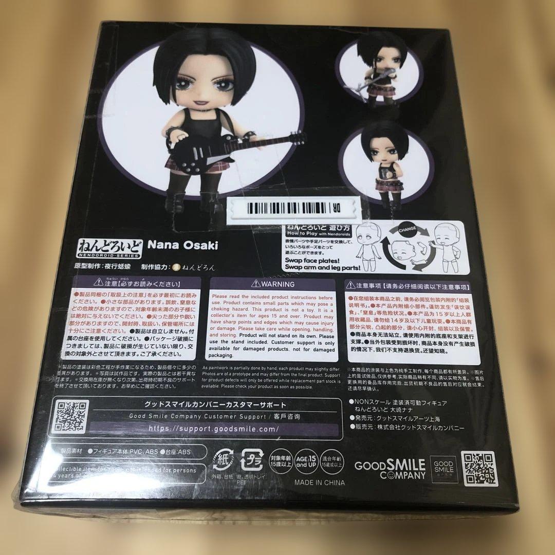 新品未開封　ねんどろいど NANA 2509 大崎ナナ