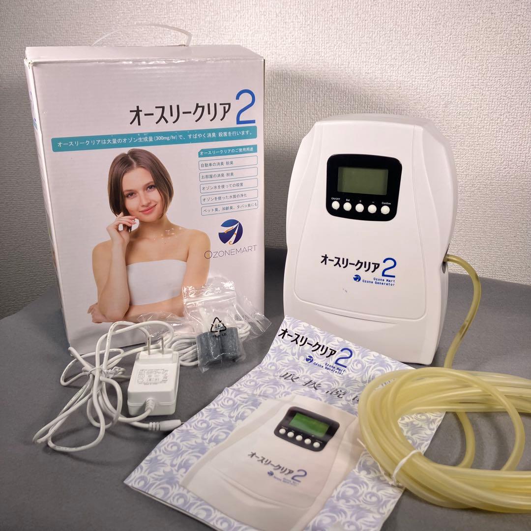【正規品】オースリークリア２・オゾン発生器 楽天市場】オゾン発生器 オースリークリア2 オゾン生成量300mg/hr