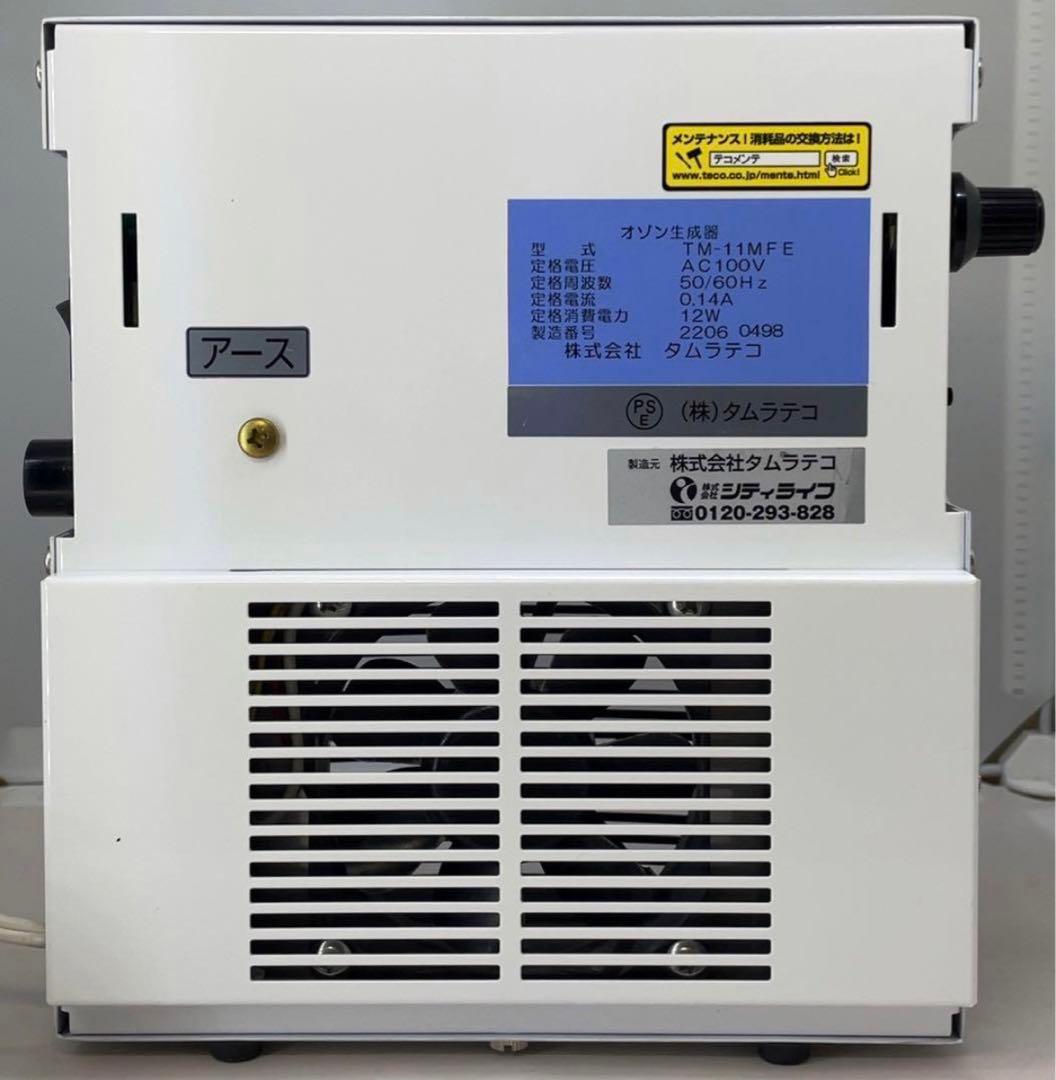 オゾン生成器 バクテクターO3 タムラテコ TM-11MFE 22年製 - メルカリ
