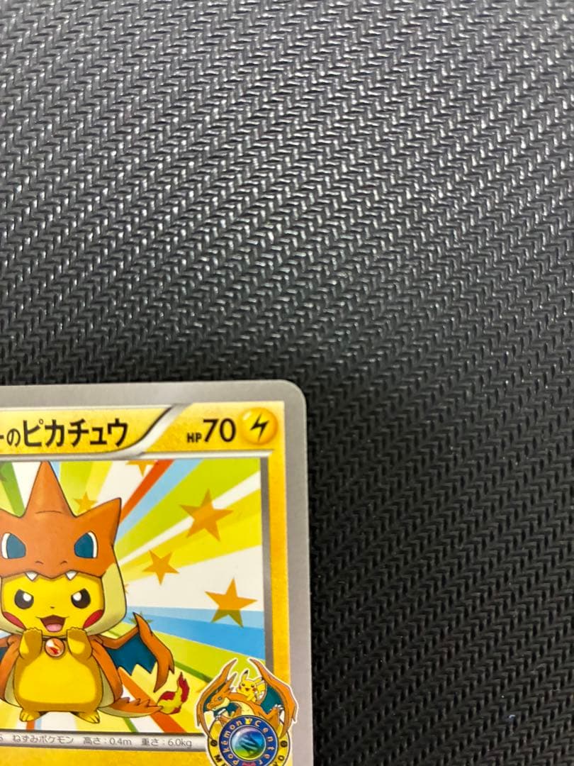 メガトウキョーのピカチュウ PROMO XYシリーズプロモーションカード