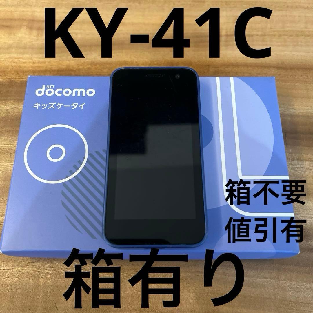 docomo キッズケータイ　KY-41C ブルー 京セラ キッズケータイ KY-41C [ブルー] 価格比較 - 価格.com