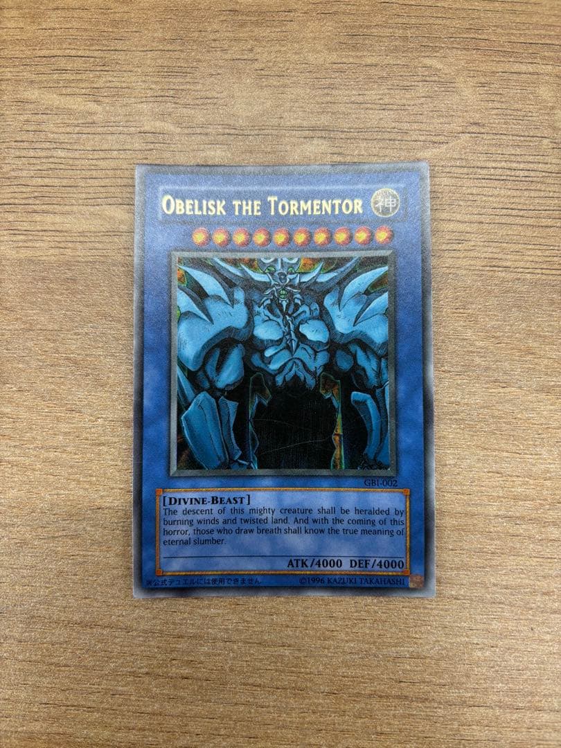 三幻神 GBI オシリス オベリスク ラー ウルトラレア