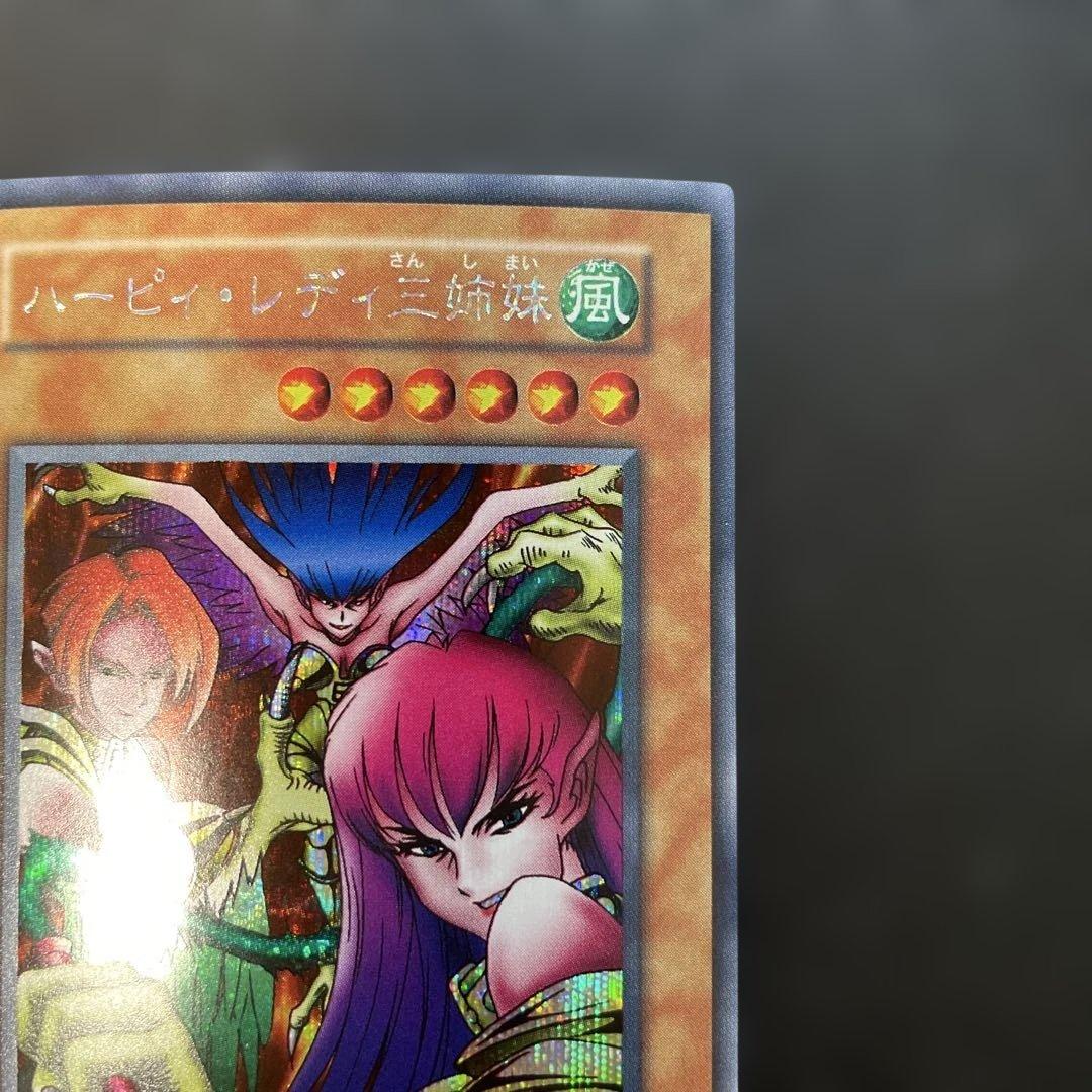 遊戯王初期　ハーピィ・レディ三姉妹　シークレットレア　1f