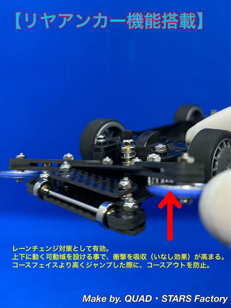 【ミニ四駆・MS用】1軸リヤアンカー＋リヤスキッド　ホワイトプリント／カーボン