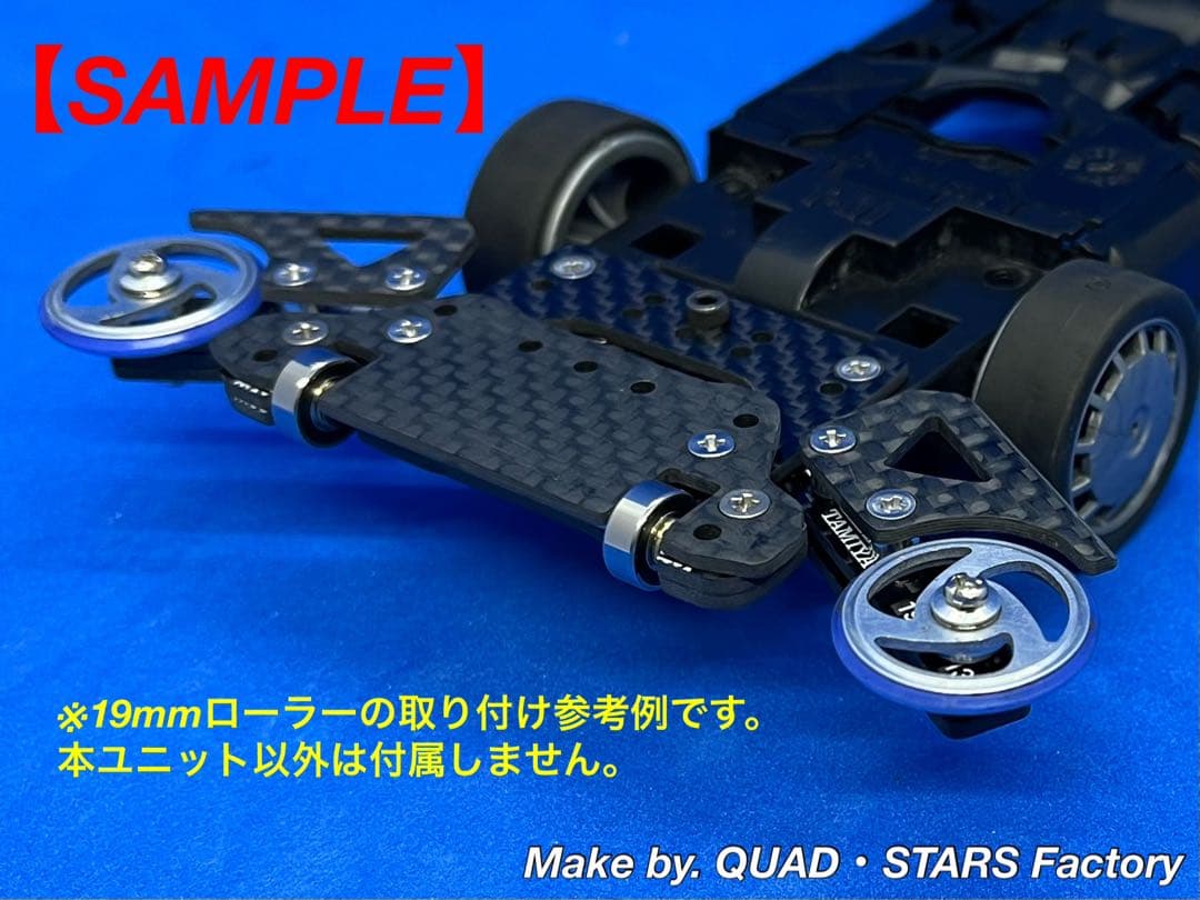 【ミニ四駆・MS用】1軸リヤアンカー＋リヤスキッド　ホワイトプリント／カーボン