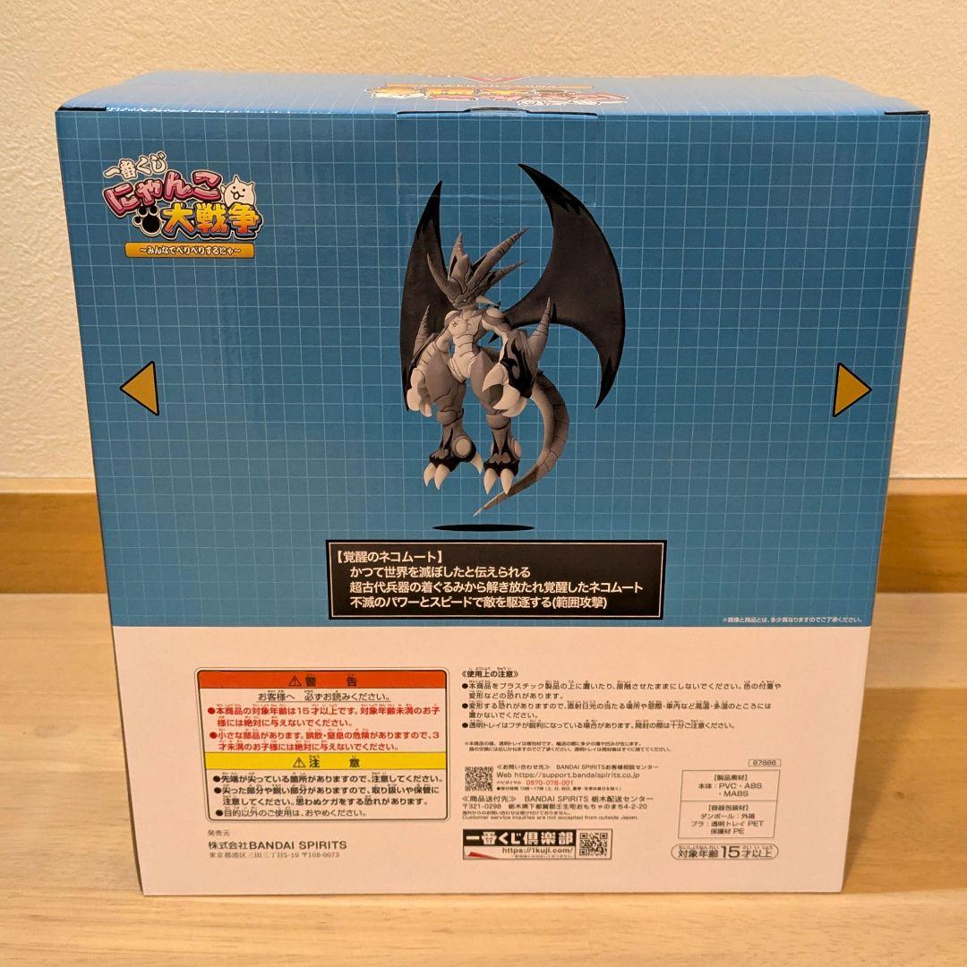 にゃんこ大戦争 一番くじ 覚醒のネコムート A賞 フィギュア 新品・未