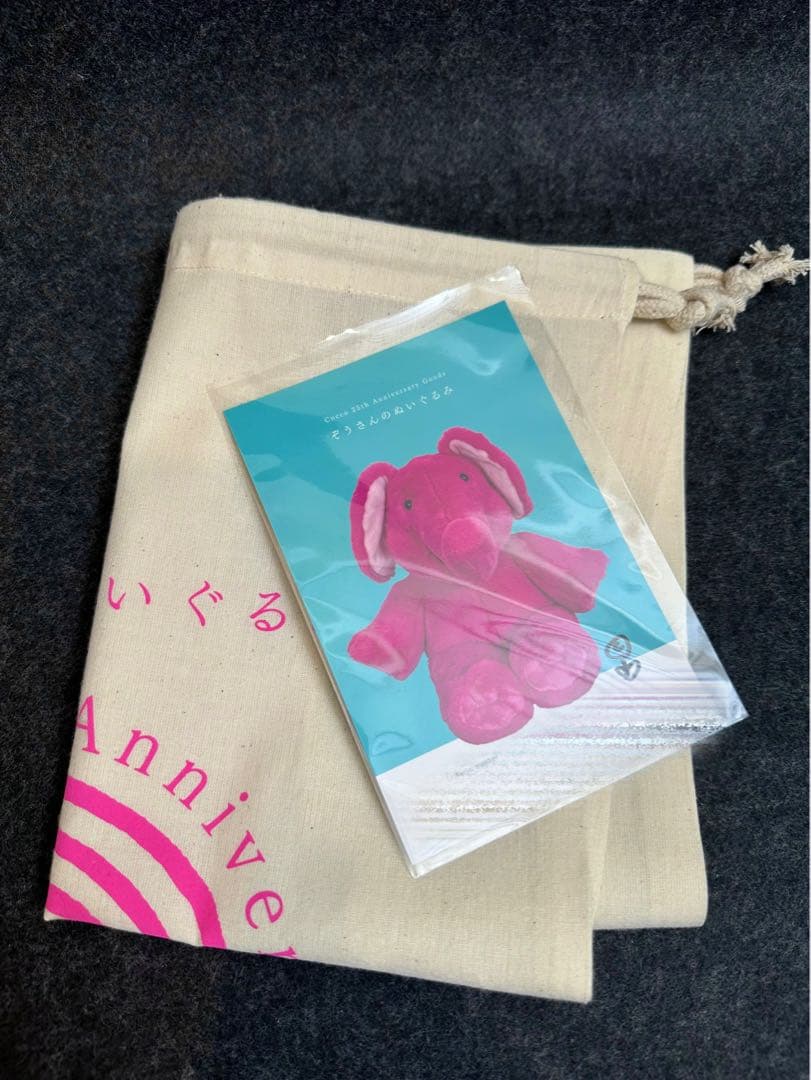 Cocco ぞうさんのぬいぐるみ 25周年