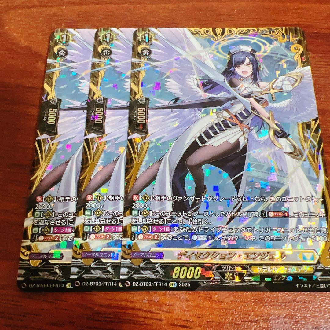 ヴァンガード/超勇爆裂/FFR/ディセクション・エンジェル/3枚 - メルカリ