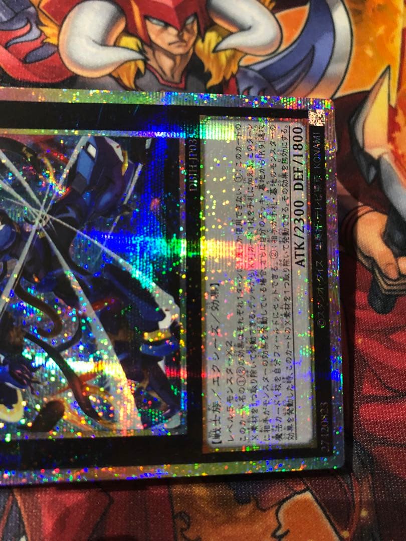 遊戯王 アジア版 プリズマ K9ー17号 ”Ripper”