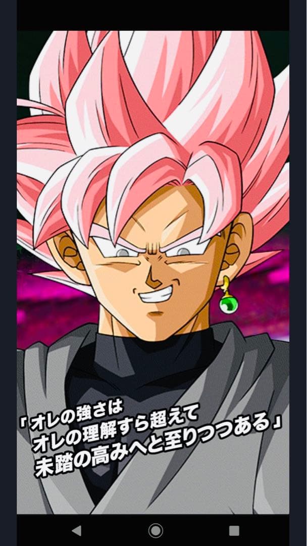 スーパードラゴンボールヒーローズ ゴクウブラック ロゼ PC「ドラゴンボールZ Xキーパーズ」 ／キャラクター紹介動画／ゴクウ