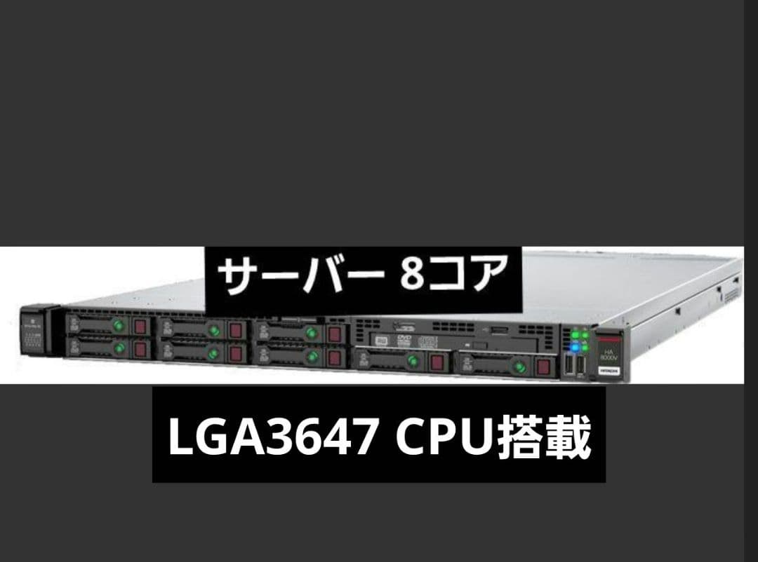 サーバー Hitachi HA8000V DL360 Gen10 HPE OEM HITACHI HA8000V DL360 Gen10 HPE OEM - メルカリ