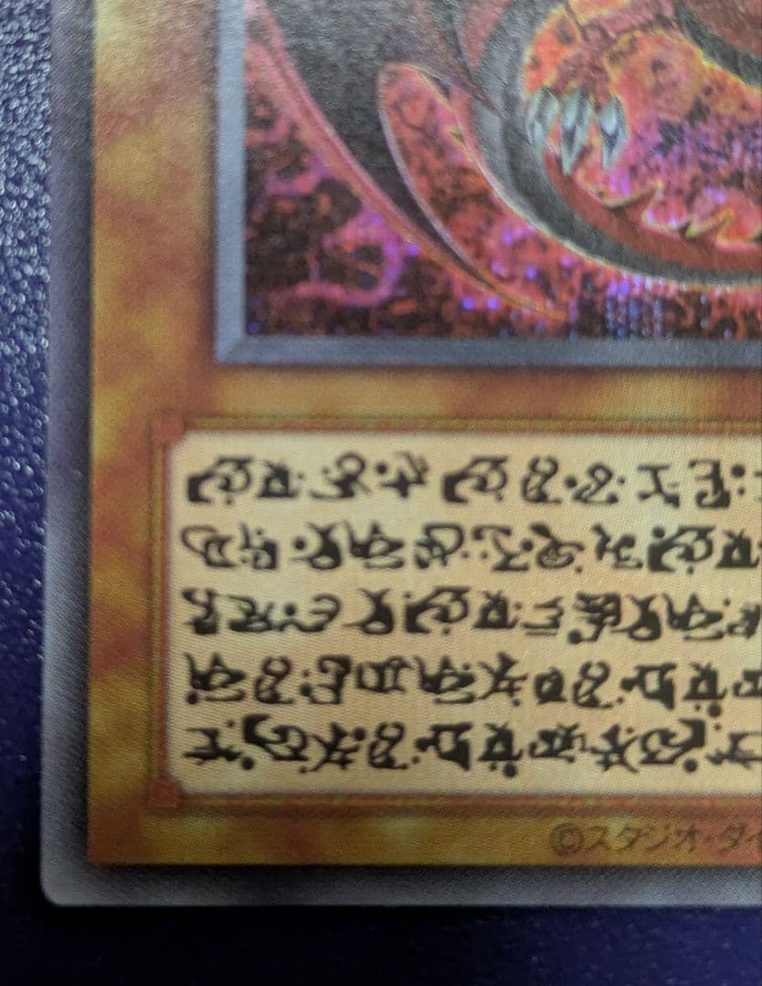 神炎皇ウリア　原作絵　シークレット　即日発送