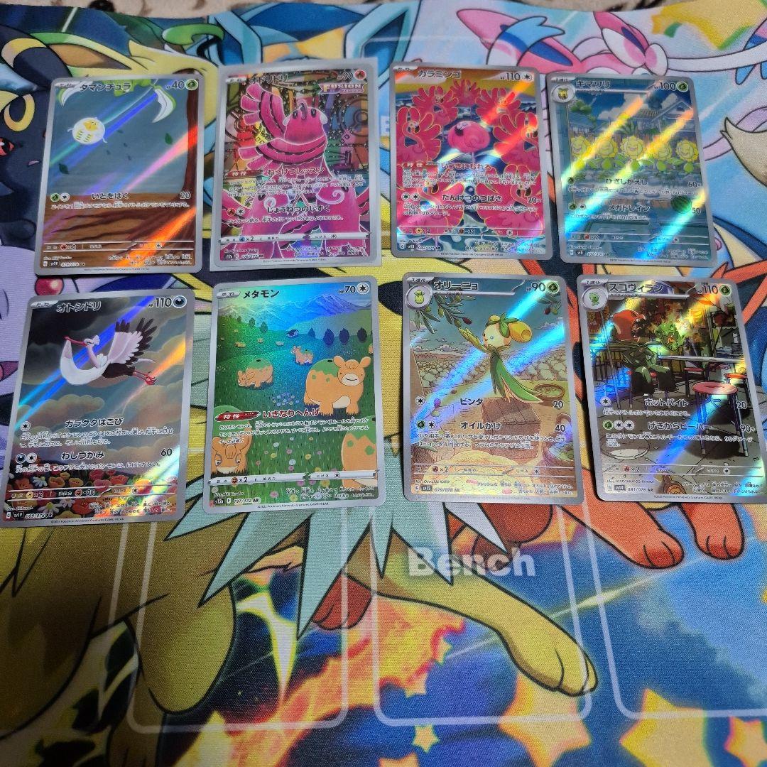 さ*う様 ポケモンカード AR アートレア 49枚 まとめ売り - メルカリ
