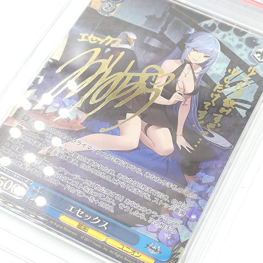 PSA10 エセックス　SP　サイン　水橋かおり　アズールレーン　FOIL