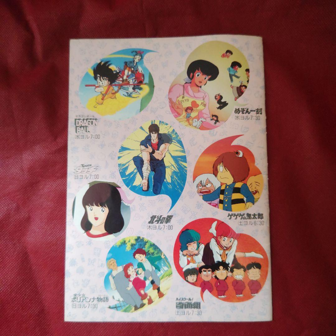 ANIME NOTE しなやか盛り ８ フジテレビ 非売品 ノート