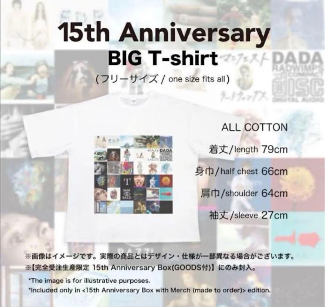 RADWIMPS 15th Anniversary Box 限定Tシャツ