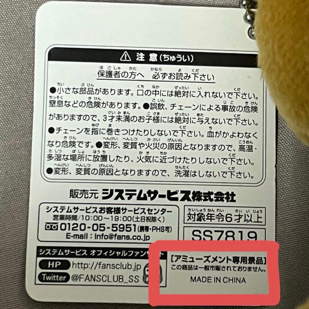 【当時物・非売品】リラックマ ぬいぐるみ マスコット 5点セット 激レア 初期