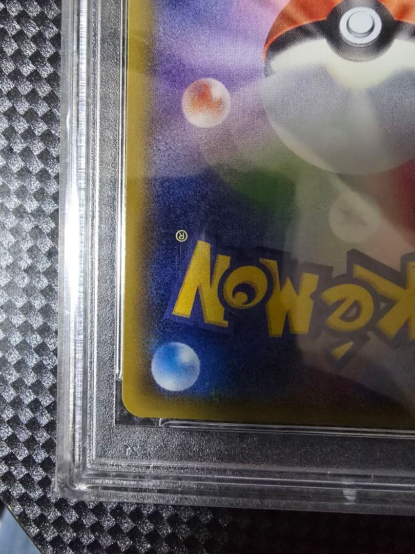 ミュウツー&ミュウGX SR SM11 098/094 PSA 9