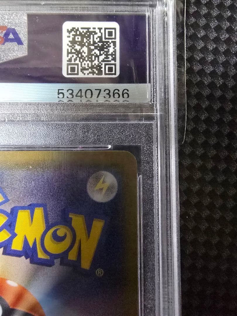 ミュウツー&ミュウGX SR SM11 098/094 PSA 9