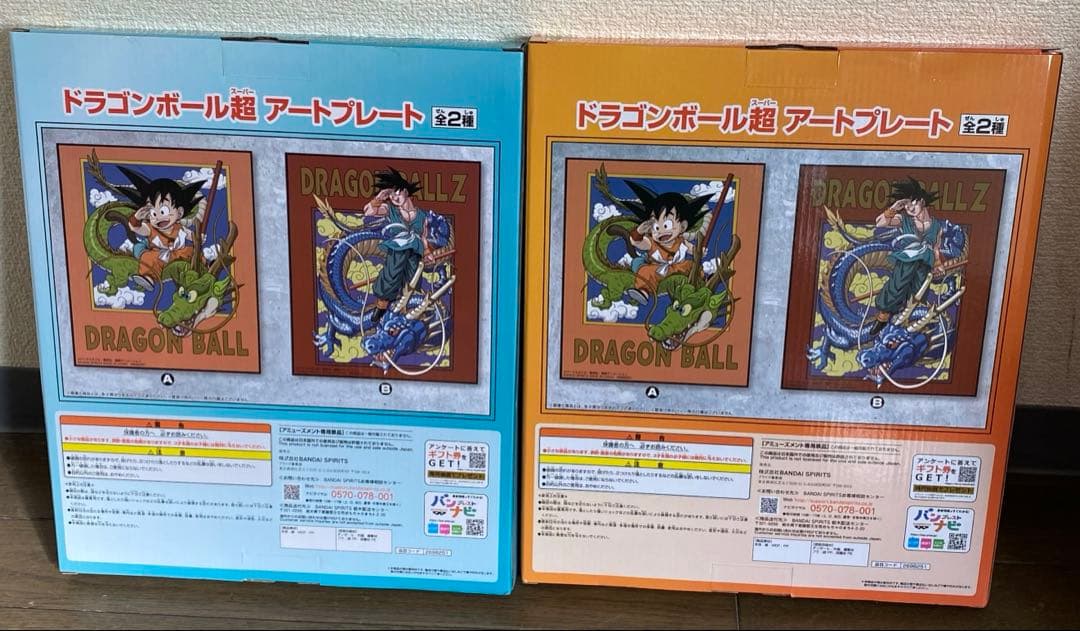 ドラゴンボール超　アートプレート2種セット