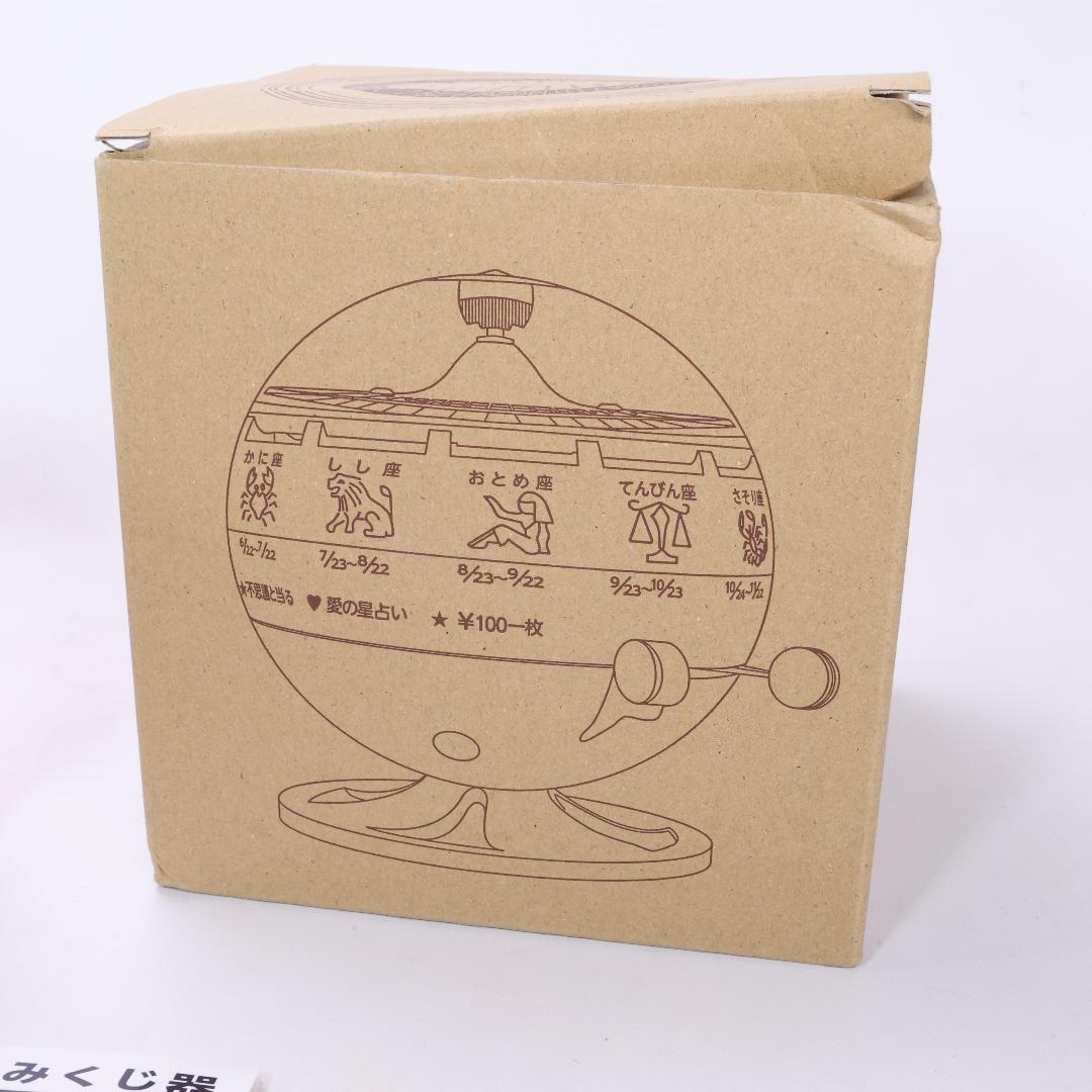 ルーレット式おみくじ器　北多摩製作所　数量限定品　限定カラー　ピンク