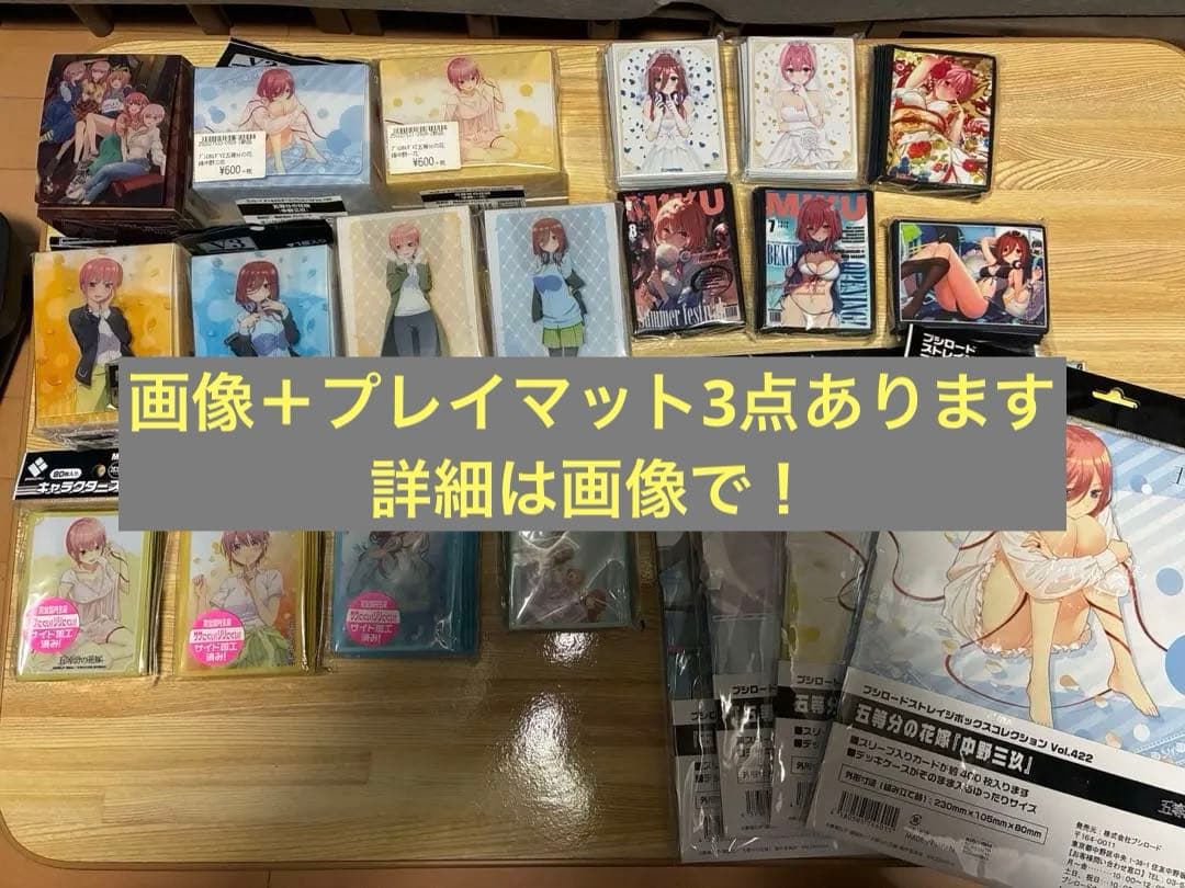 レ*イ様 五等分の花嫁 サプライ まとめ売り 五等分の花嫁∽ Luminasta “中野三玖” (プライズ)